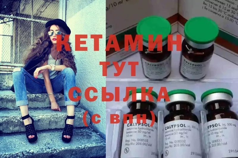 КЕТАМИН ketamine  магазин продажи   Орёл 