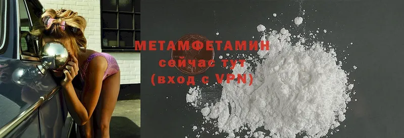 МЕТАМФЕТАМИН Methamphetamine  mega зеркало  Орёл 